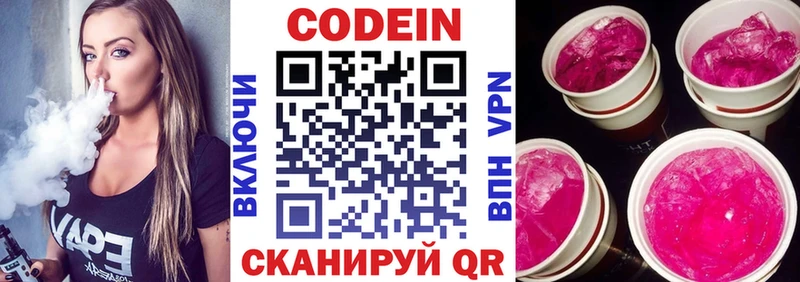 Codein Purple Drank Курлово
