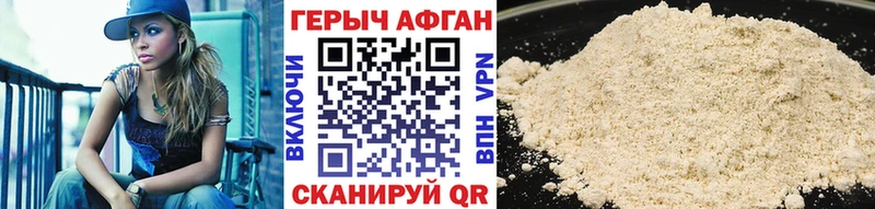 ГЕРОИН Афган  сколько стоит  Курлово 