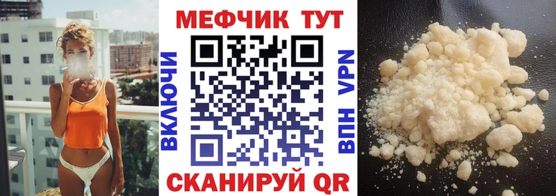 МЯУ-МЯУ mephedrone наркота Курлово
