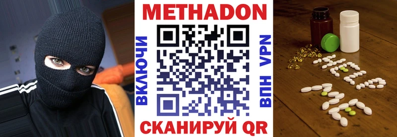 Метадон кристалл  где можно купить наркотик  Курлово 