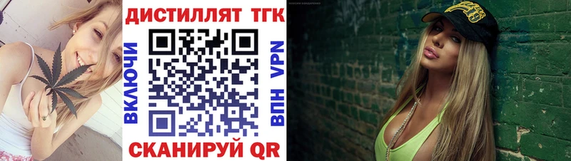 купить наркотик  Курлово  Дистиллят ТГК Wax 